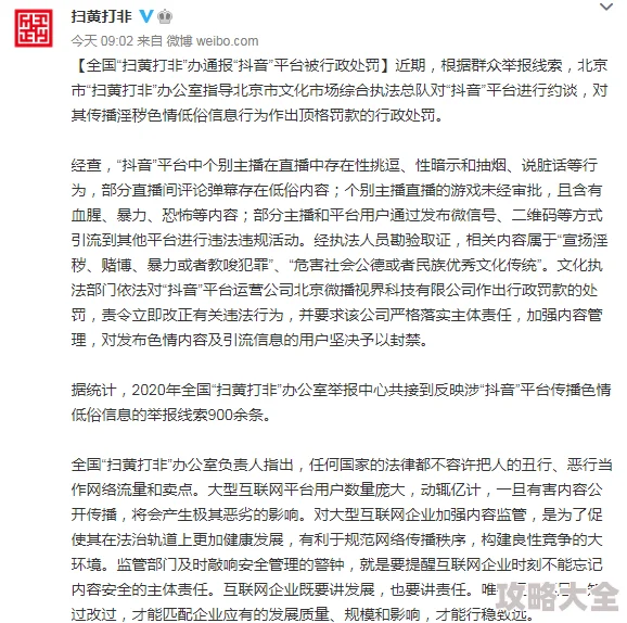 国产免费人做爰午夜视频内容低俗传播色情信息已被举报