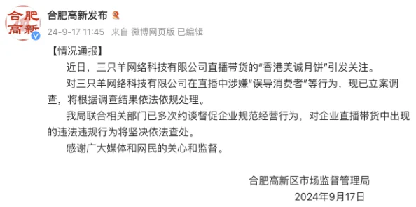 爽爽爽又大又硬又粗又大又长网友曝光涉嫌虚假宣传引争议