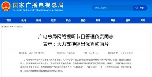 一级黄色在线观看内容低俗传播不良信息危害身心健康请勿点击