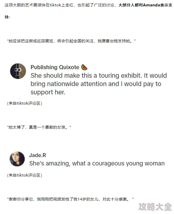 美女露出胸让男生狂揉展现性暗示与性别刻板印象的网络内容传播现象值得关注