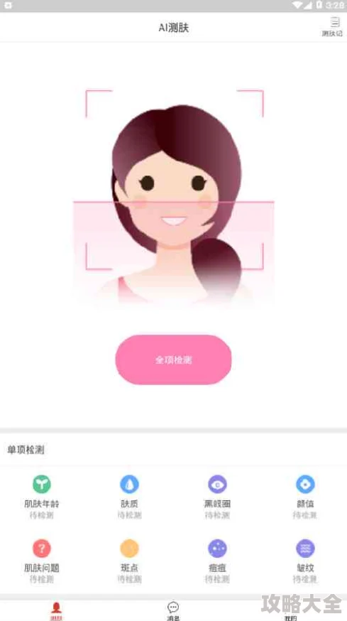 积积桶肤肤的免费软件大全app2025全新版本上线新增AI创作工具和智能美颜滤镜