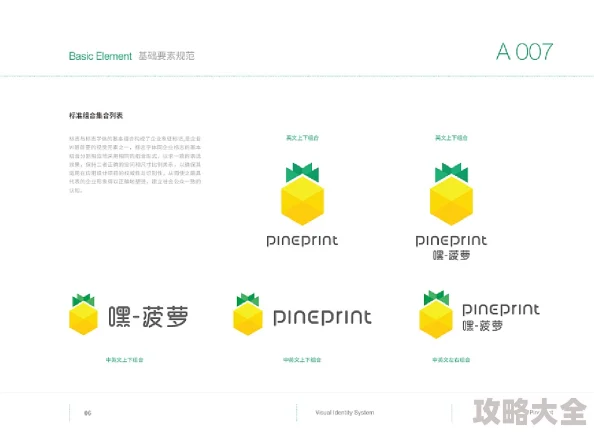 菠萝视频在线完整版平台内容生态及合规性分析报告