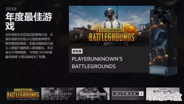 2025年热门游戏资讯：和平精英端游新名称揭晓〖PUBG PC版未来趋势分析〗