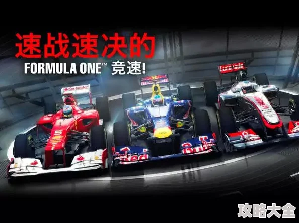 2025年热门推荐：经典F1手机手游下载与最新热门F1游戏分享