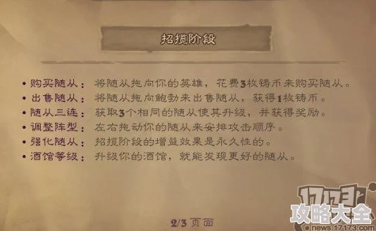 《魔兽争霸地图酒馆位置详解：最全图文攻略》是一篇专为游戏爱好者打造的文章，旨在为广大玩家提供详尽的酒馆位置信息，帮助大家在游戏中更快地找到心仪的酒馆。本文将结合地图、图片和文字，全面解析魔兽争霸地图中酒馆的具体位置，让玩家在游戏中不再迷茫。