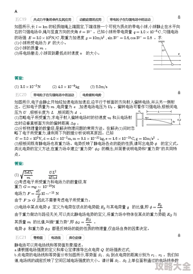 2025年大掌门装备重铸最高收益攻略：最新技巧与热门推荐解析